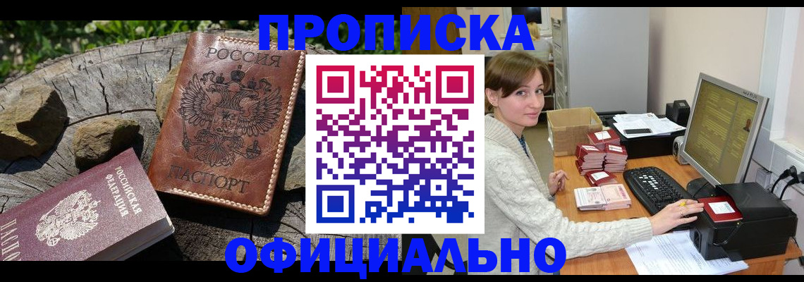 временная регистрация гарантия в Приозерске