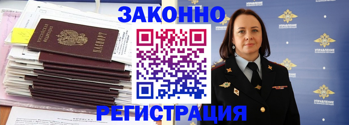 прописка для кредита в Приозерске