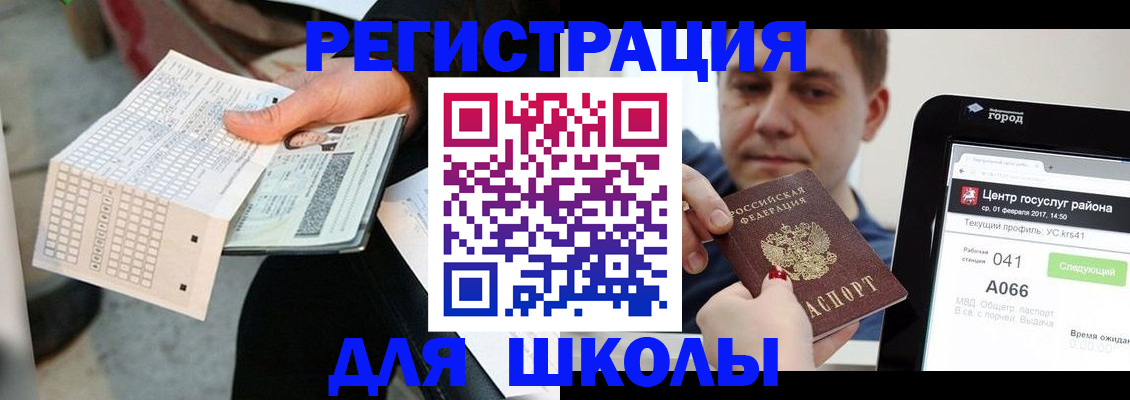 временная прописка в Приозерске