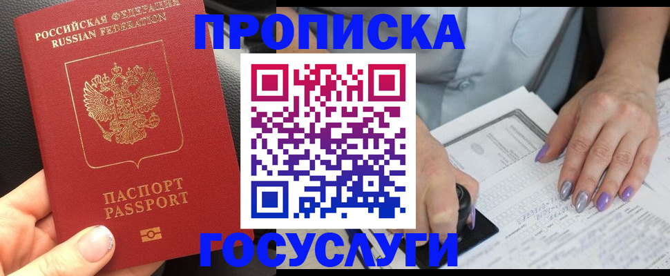 временная регистрация адрес в Приозерске