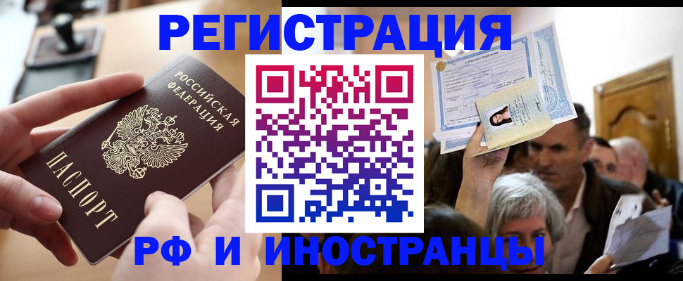 прописка паспорт в Приозерске