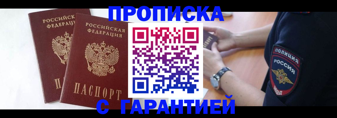 временная регистрация поиск в Приозерске