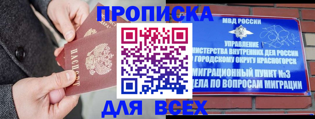 прописка гарантия в Приозерске